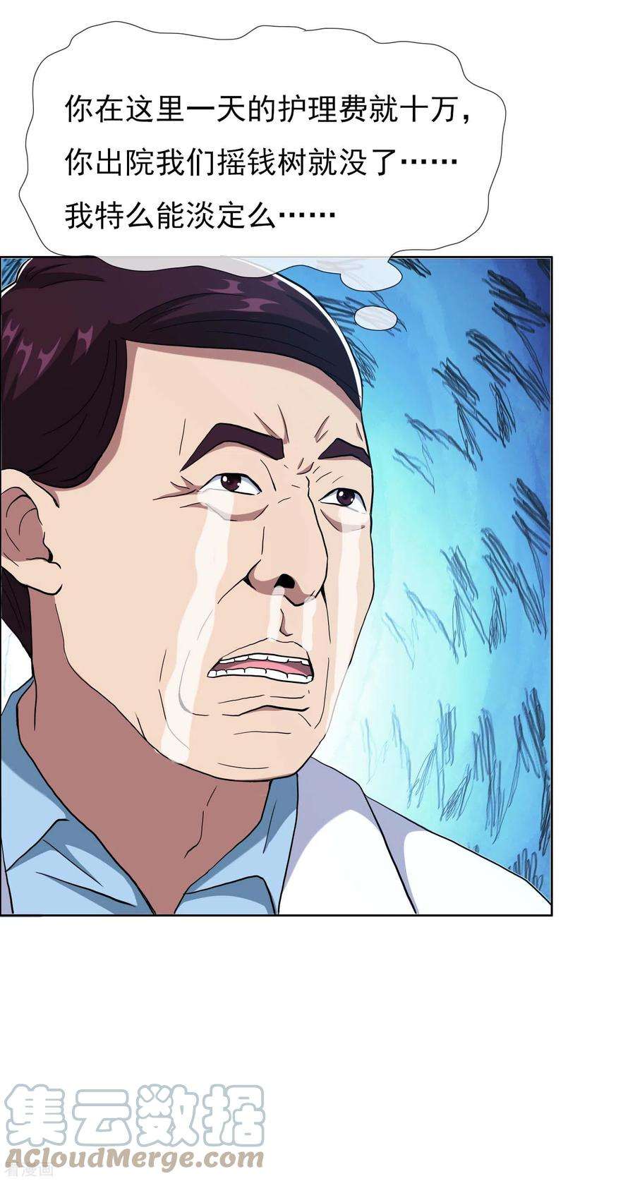 哥才不是大反派69话 我才不要和皇子滚床单