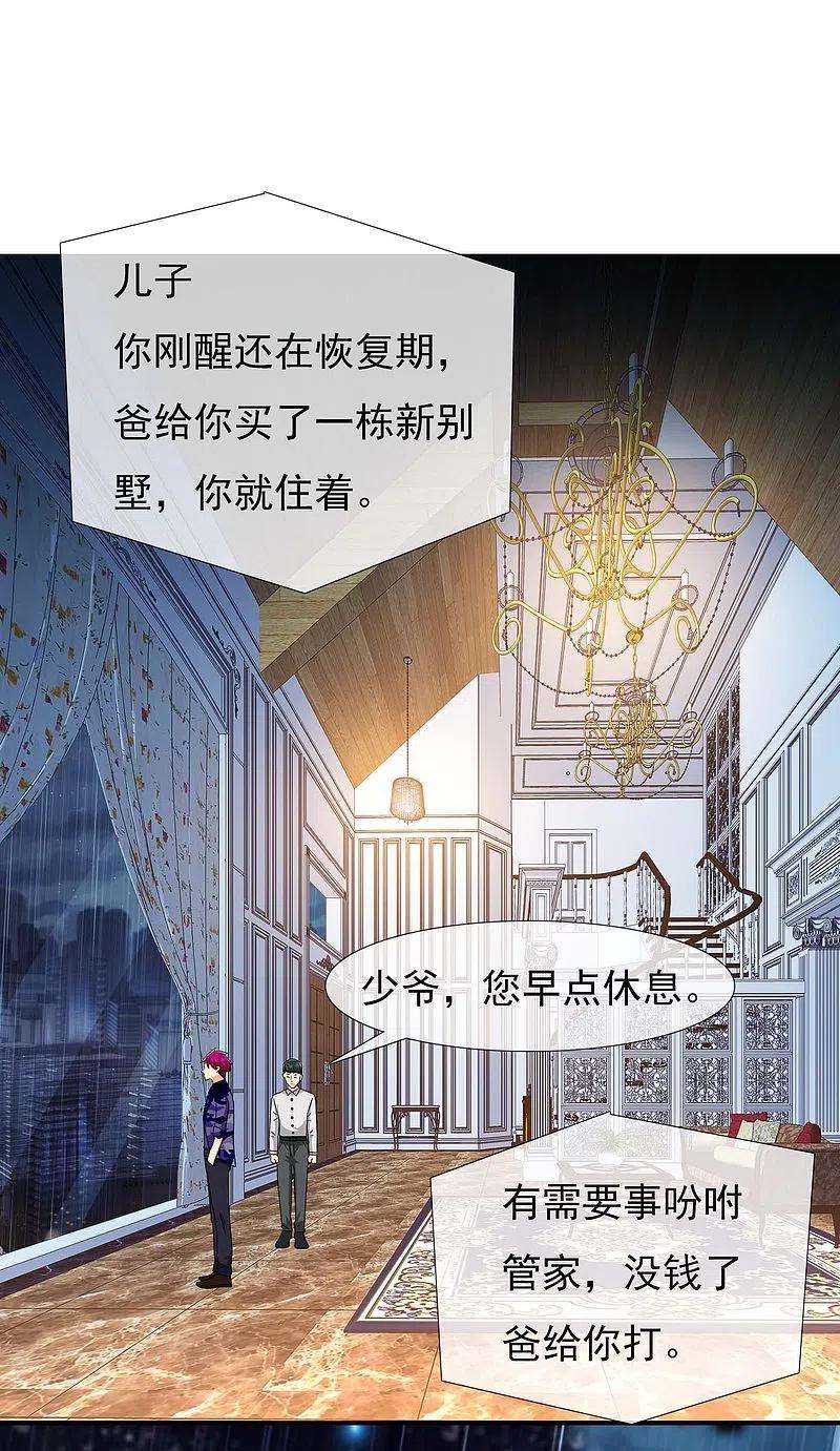 哥才不是大反派70话 我是不是该安静的走开