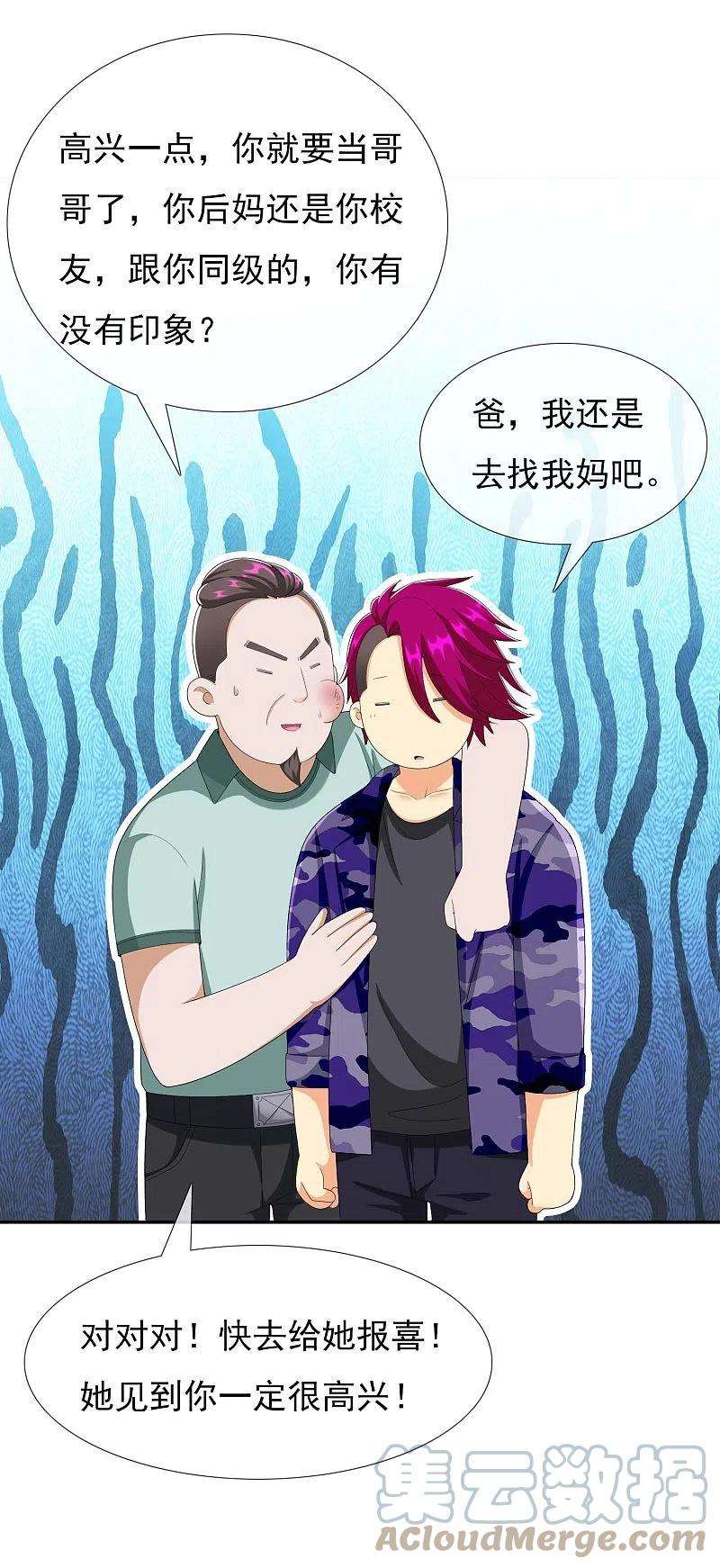 哥才不是大反派70话 我是不是该安静的走开