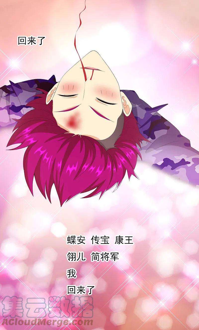哥才不是大反派70话 我是不是该安静的走开