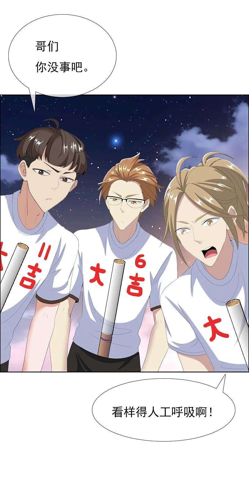 哥才不是大反派70话 我是不是该安静的走开