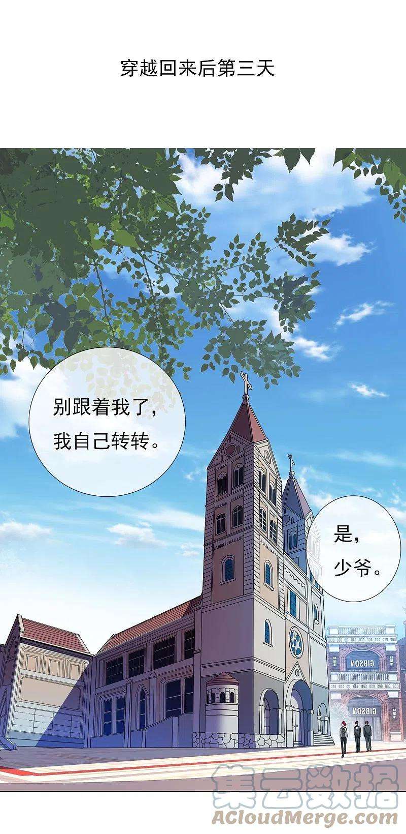 哥才不是大反派70话 我是不是该安静的走开