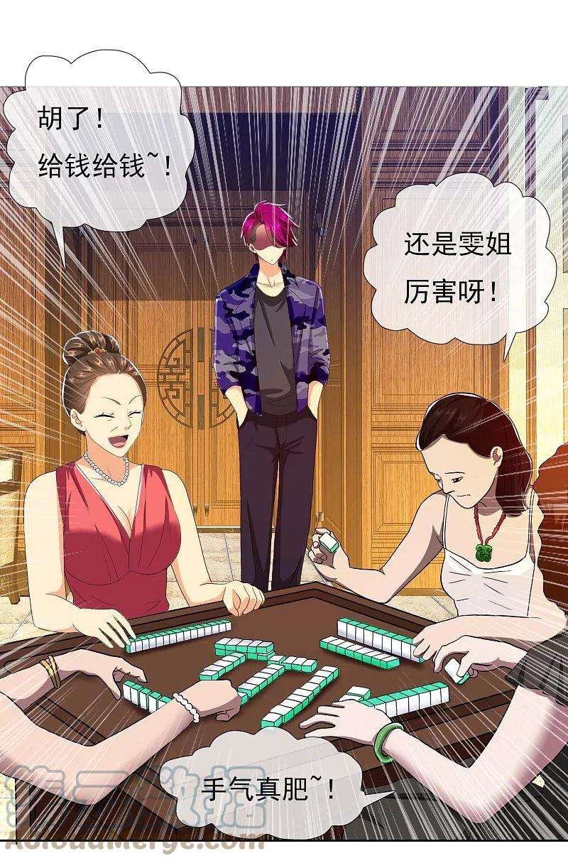哥才不是大反派70话 我是不是该安静的走开