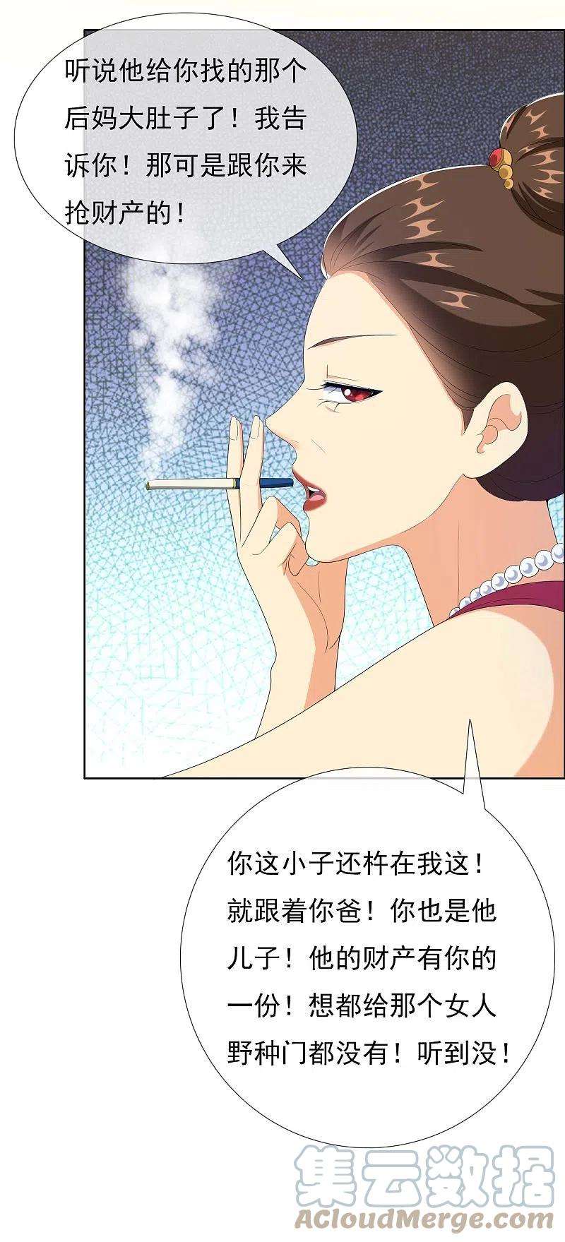 哥才不是大反派70话 我是不是该安静的走开