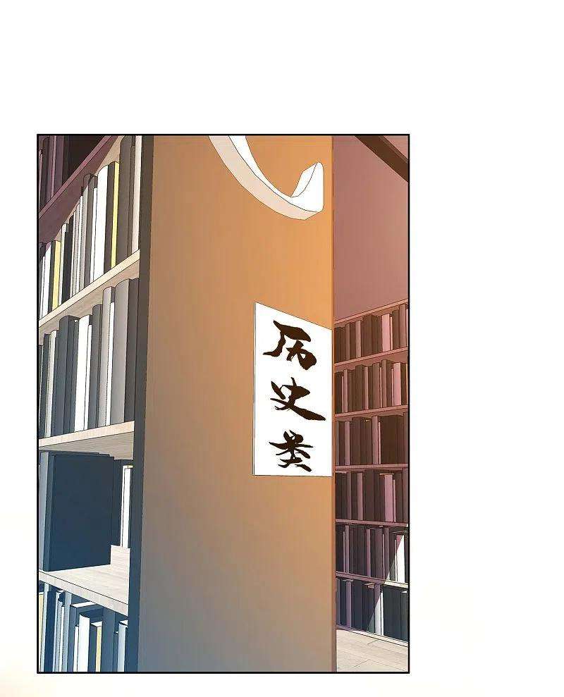 哥才不是大反派71话 知识就是力量