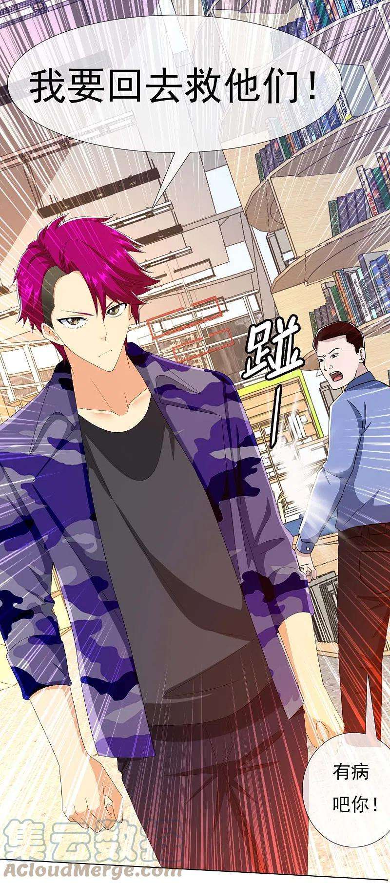 哥才不是大反派71话 知识就是力量