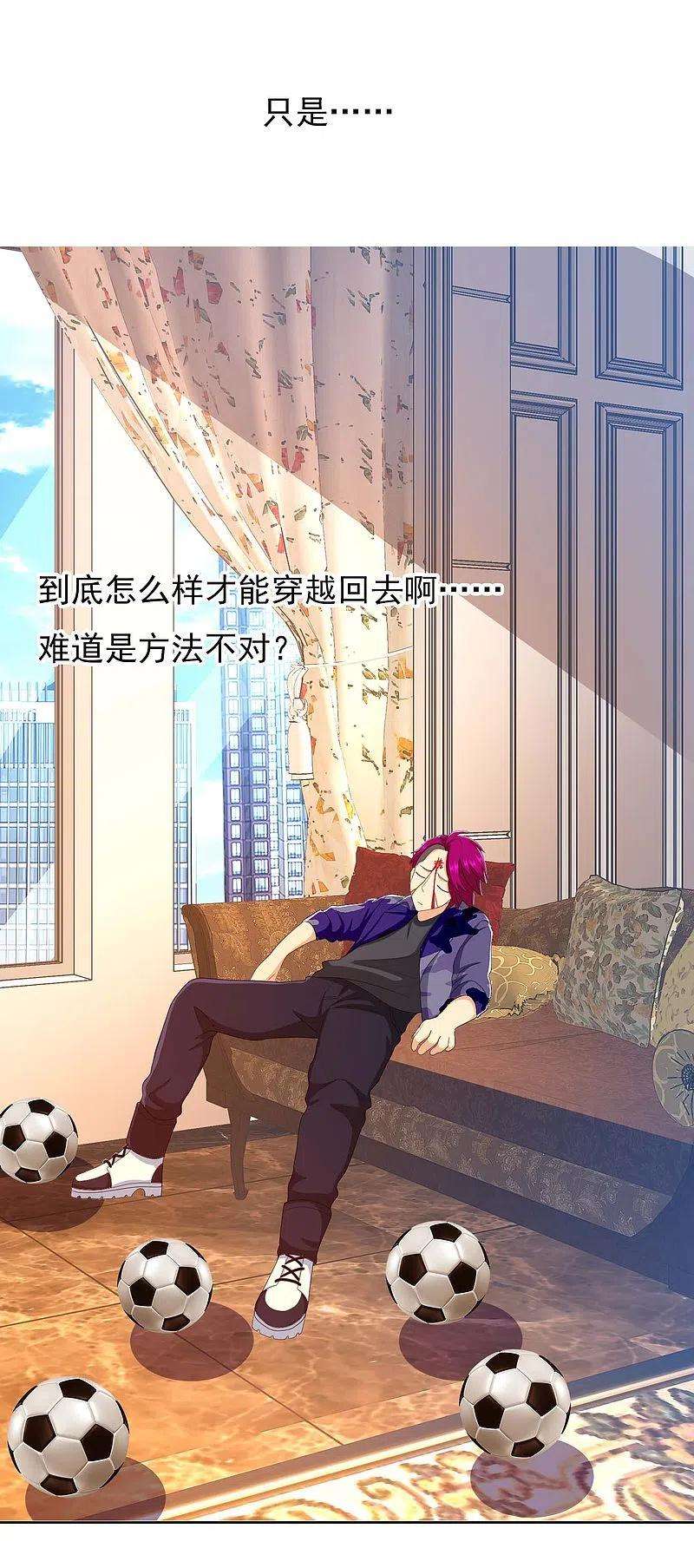 哥才不是大反派71话 知识就是力量