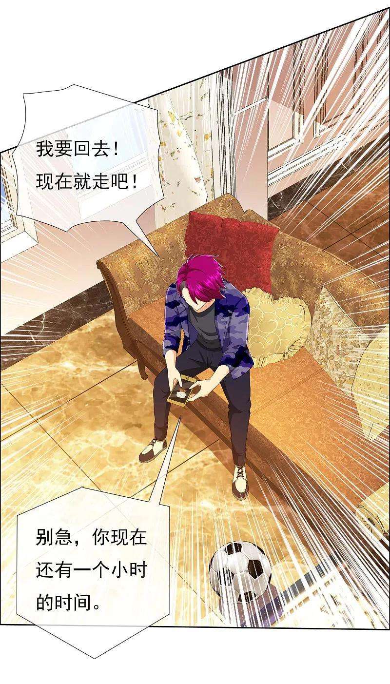 哥才不是大反派71话 知识就是力量