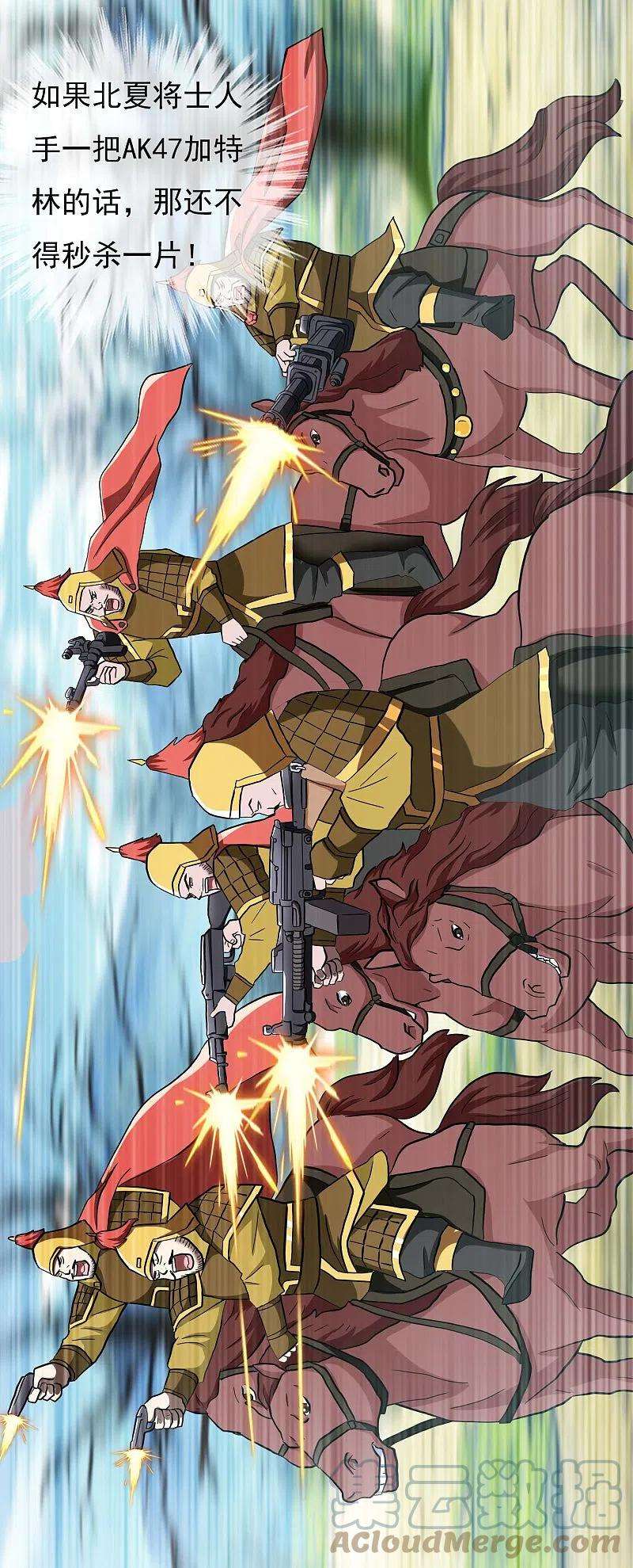 哥才不是大反派71话 知识就是力量