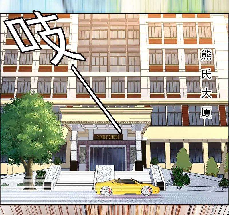 哥才不是大反派71话 知识就是力量