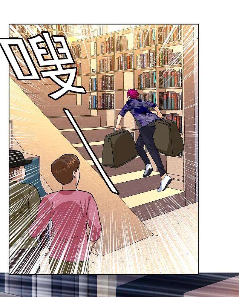 哥才不是大反派71话 知识就是力量