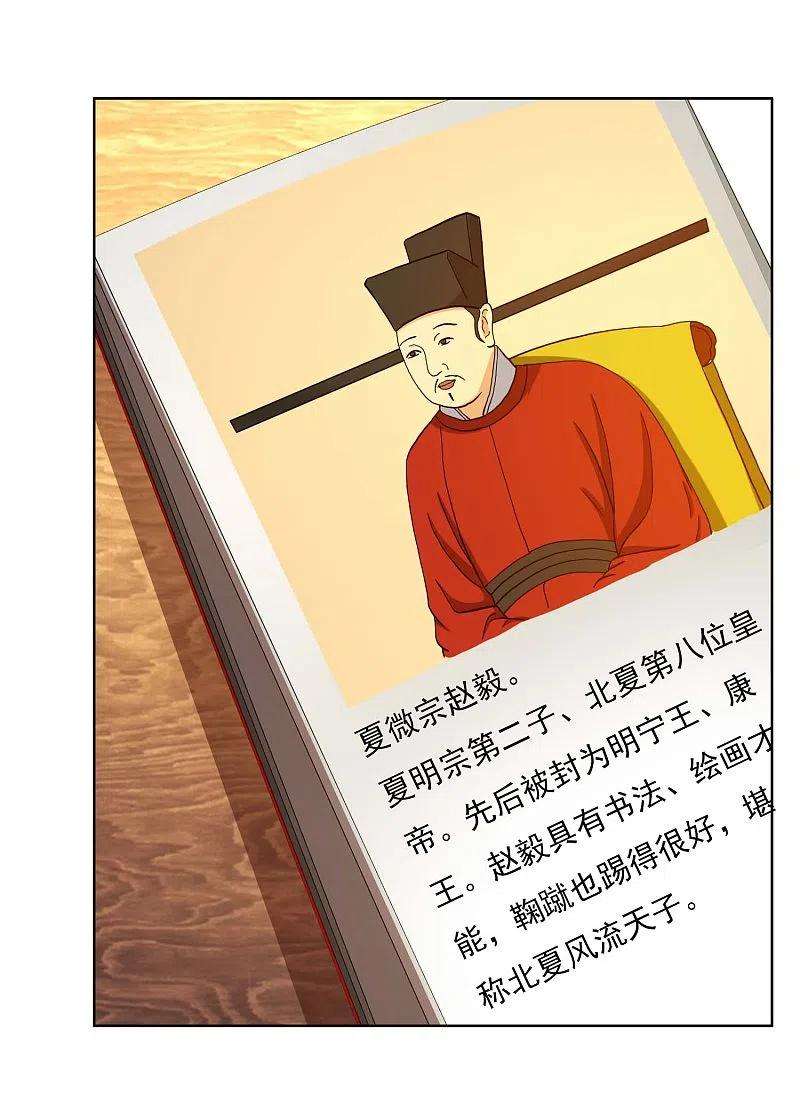 哥才不是大反派71话 知识就是力量