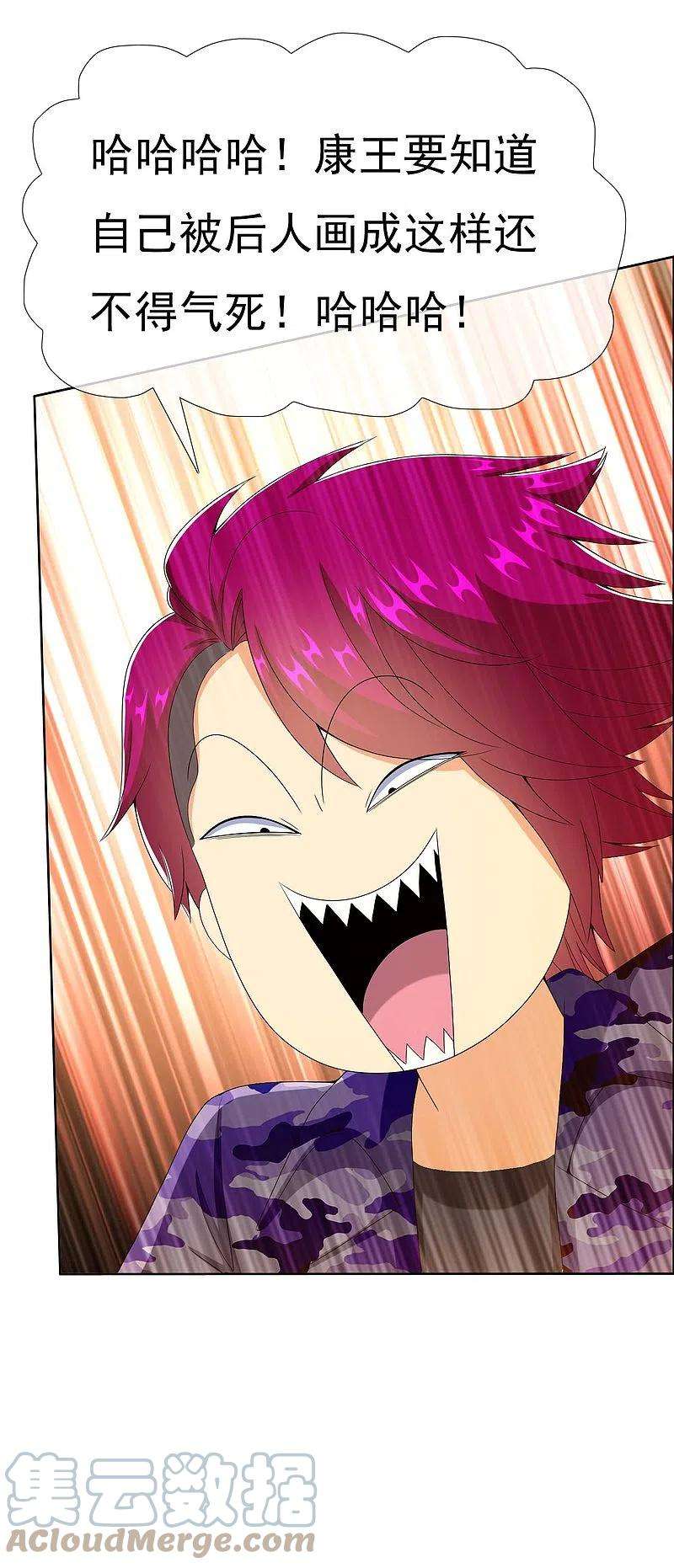 哥才不是大反派71话 知识就是力量