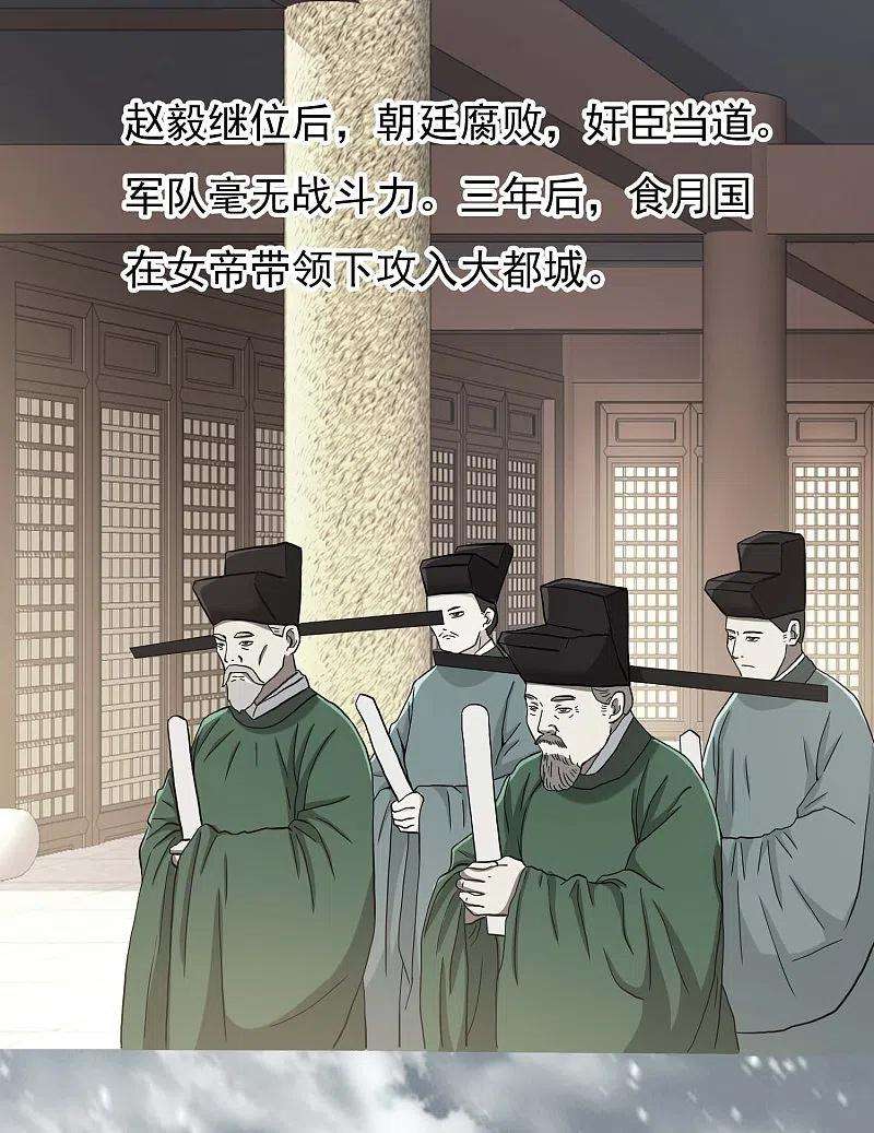 哥才不是大反派71话 知识就是力量