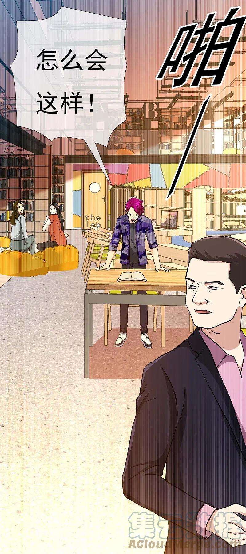 哥才不是大反派71话 知识就是力量