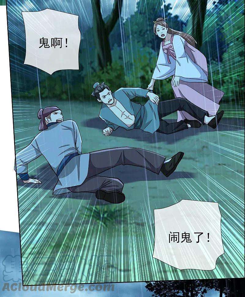 哥才不是大反派72话 亡者归来