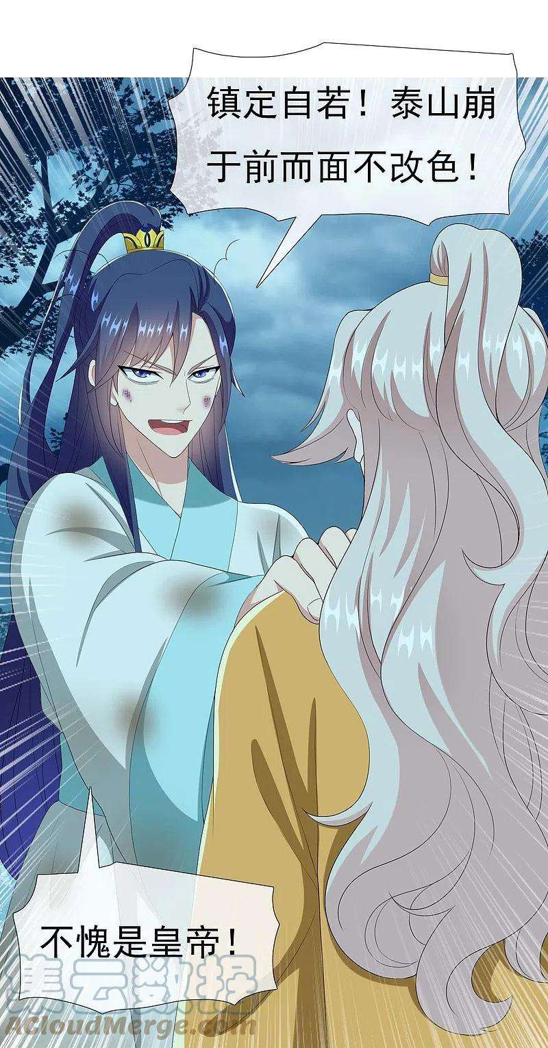 哥才不是大反派72话 亡者归来