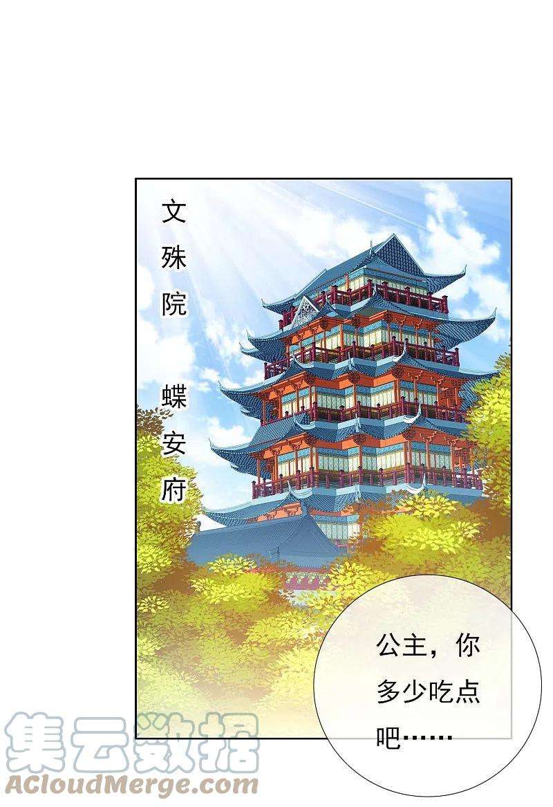 哥才不是大反派72话 亡者归来