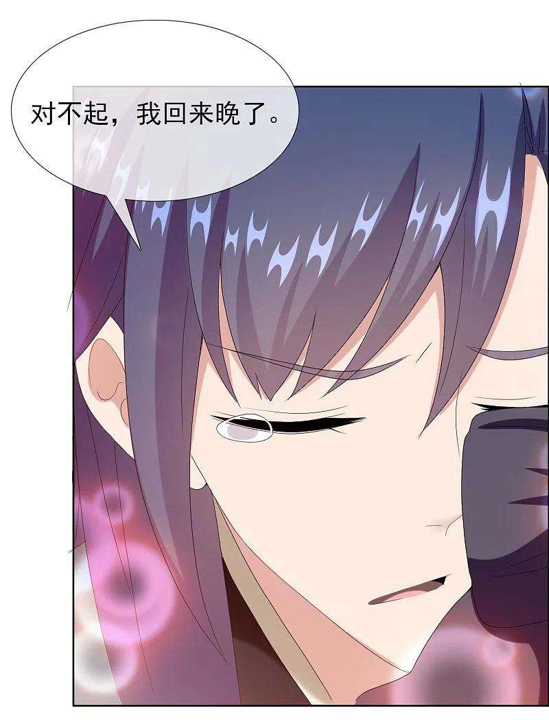 哥才不是大反派72话 亡者归来