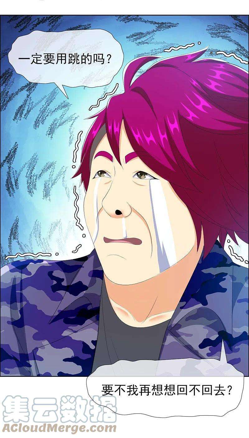 哥才不是大反派72话 亡者归来