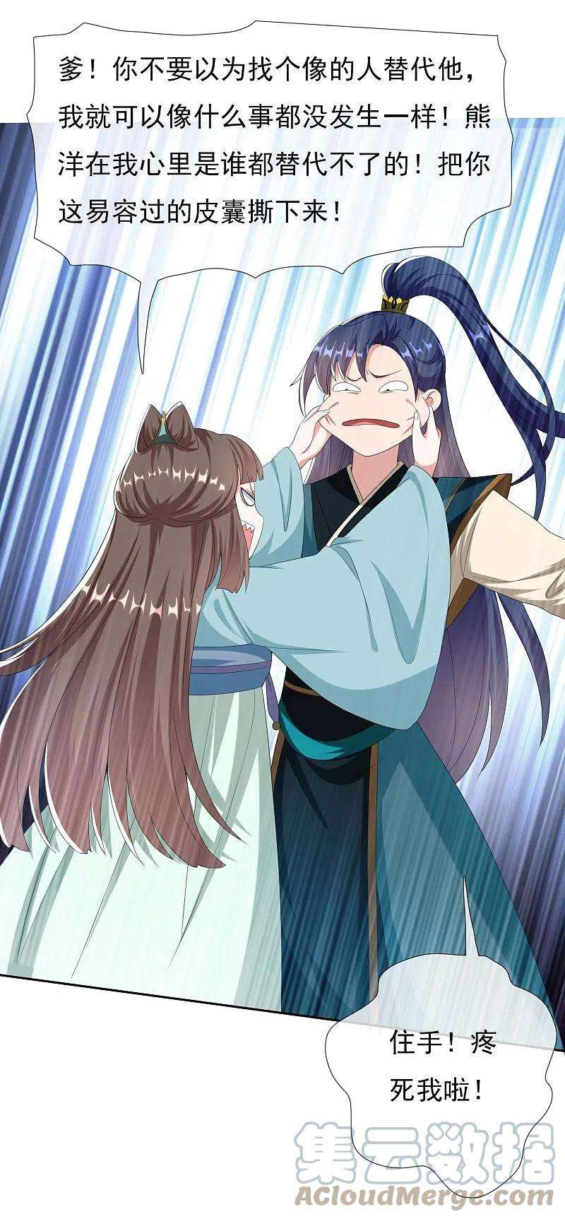 哥才不是大反派73话 宠臣