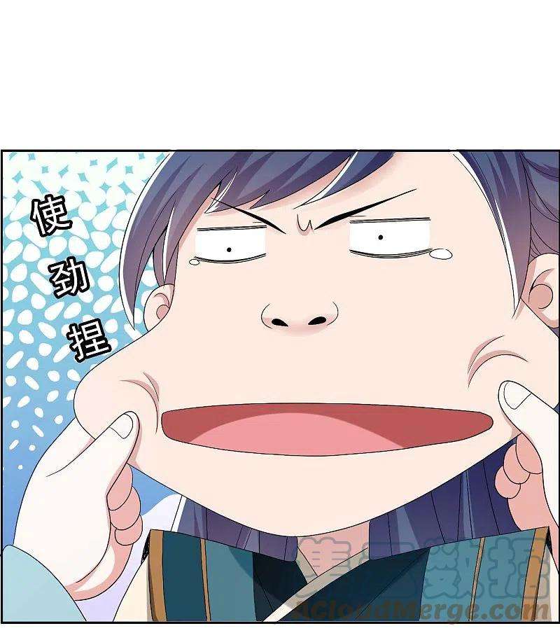 哥才不是大反派73话 宠臣