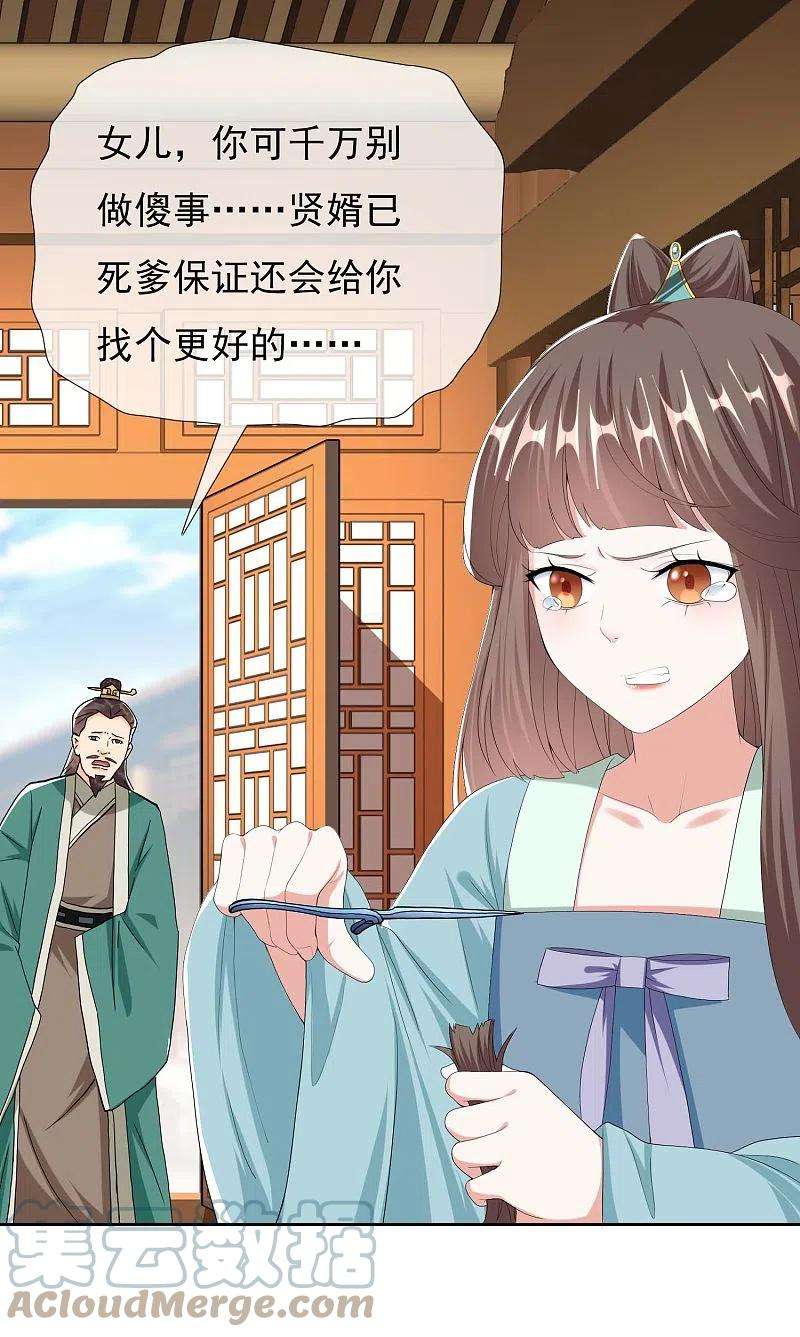 哥才不是大反派73话 宠臣