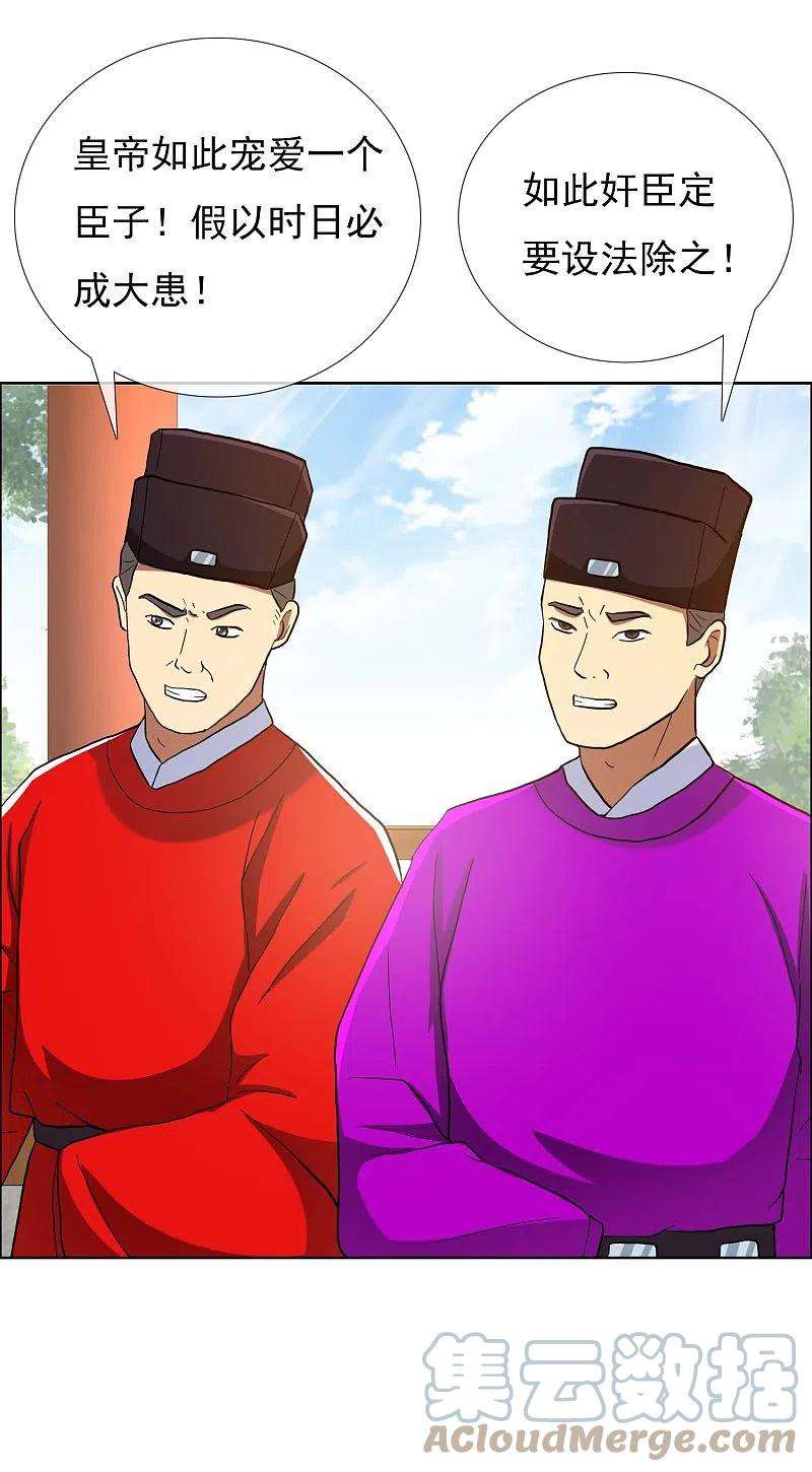 哥才不是大反派73话 宠臣