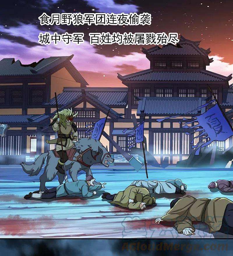 哥才不是大反派73话 宠臣