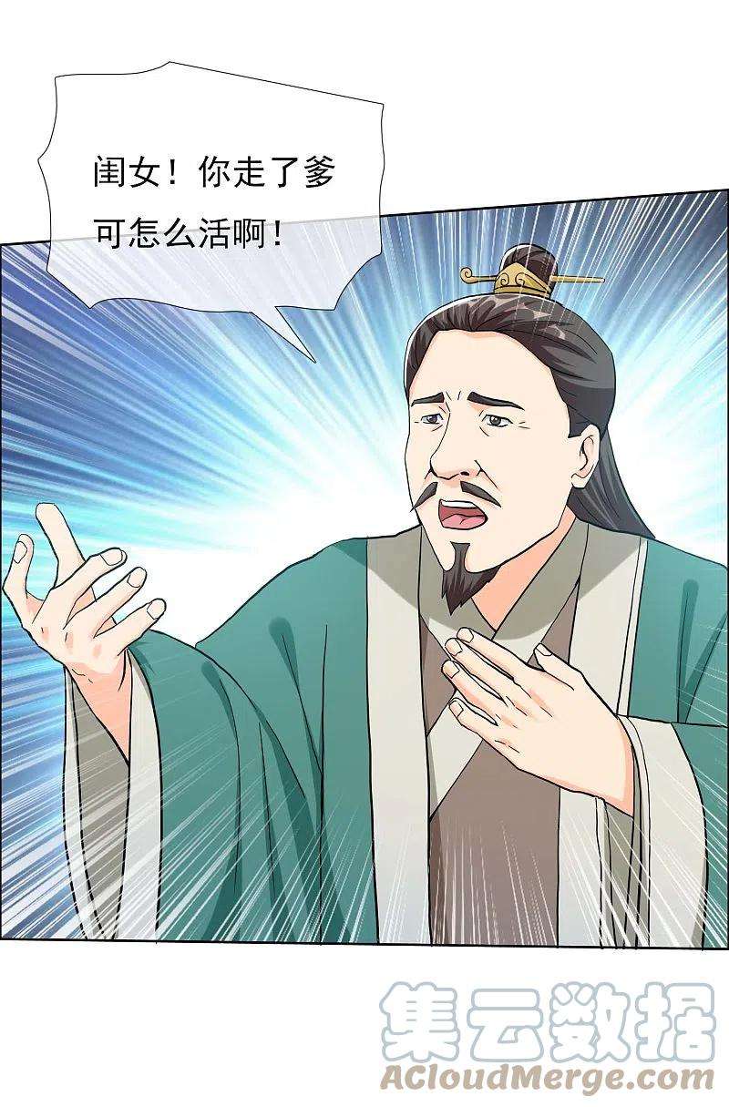 哥才不是大反派73话 宠臣