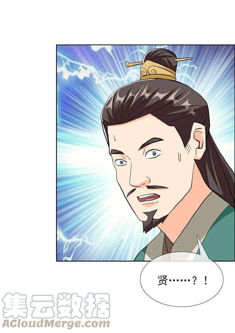 哥才不是大反派73话 宠臣