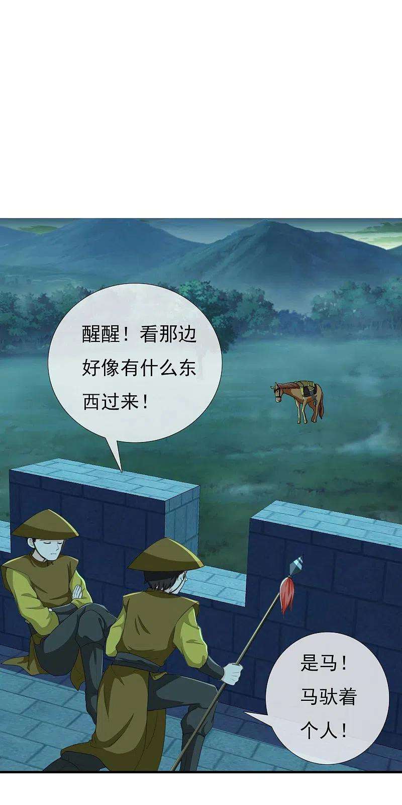 哥才不是大反派74话 我去！