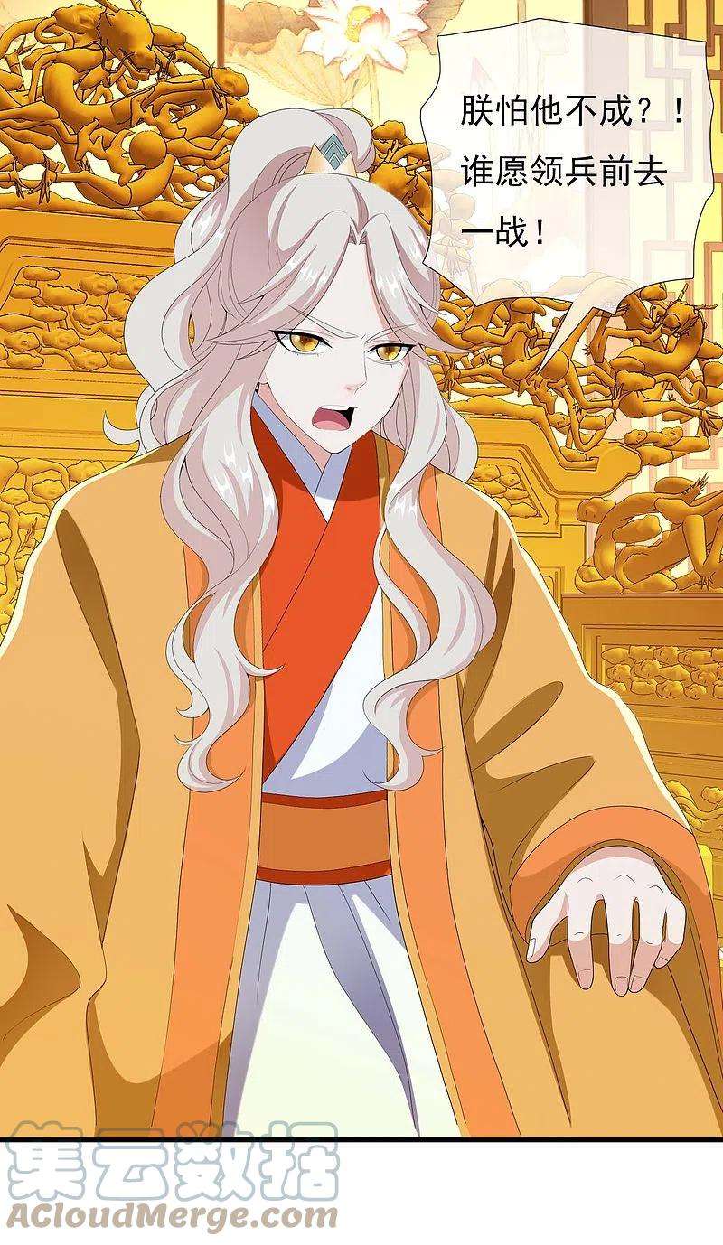 哥才不是大反派74话 我去！