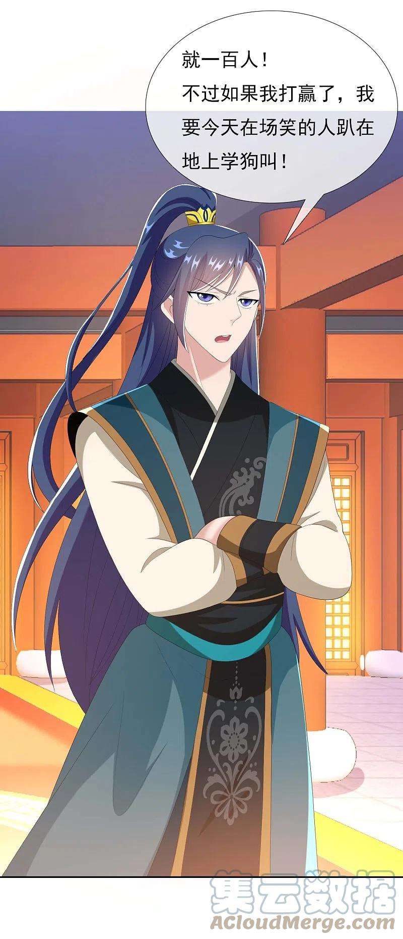 哥才不是大反派74话 我去！