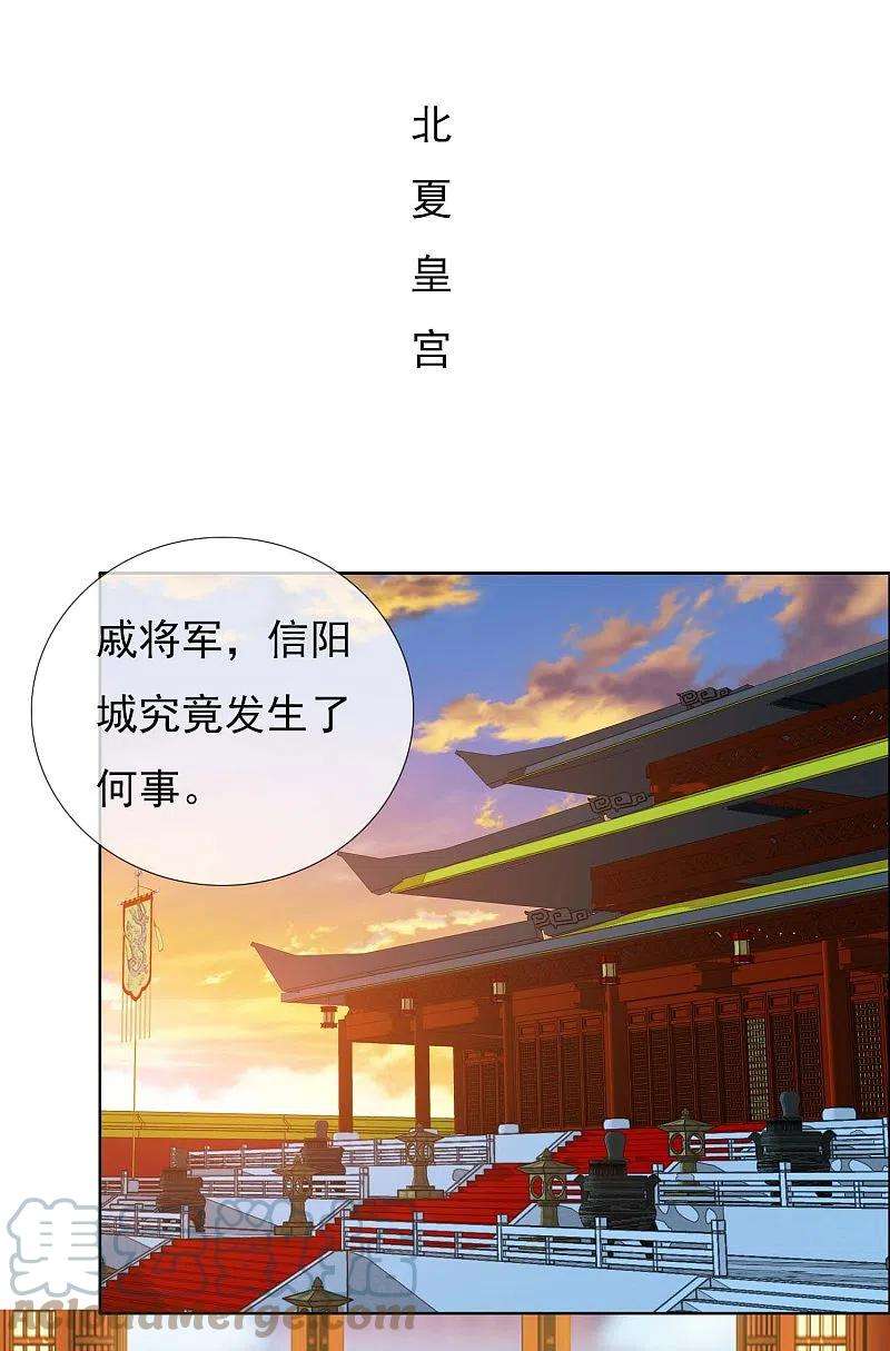 哥才不是大反派74话 我去！