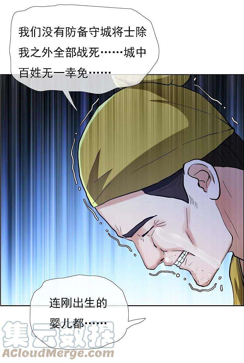 哥才不是大反派74话 我去！