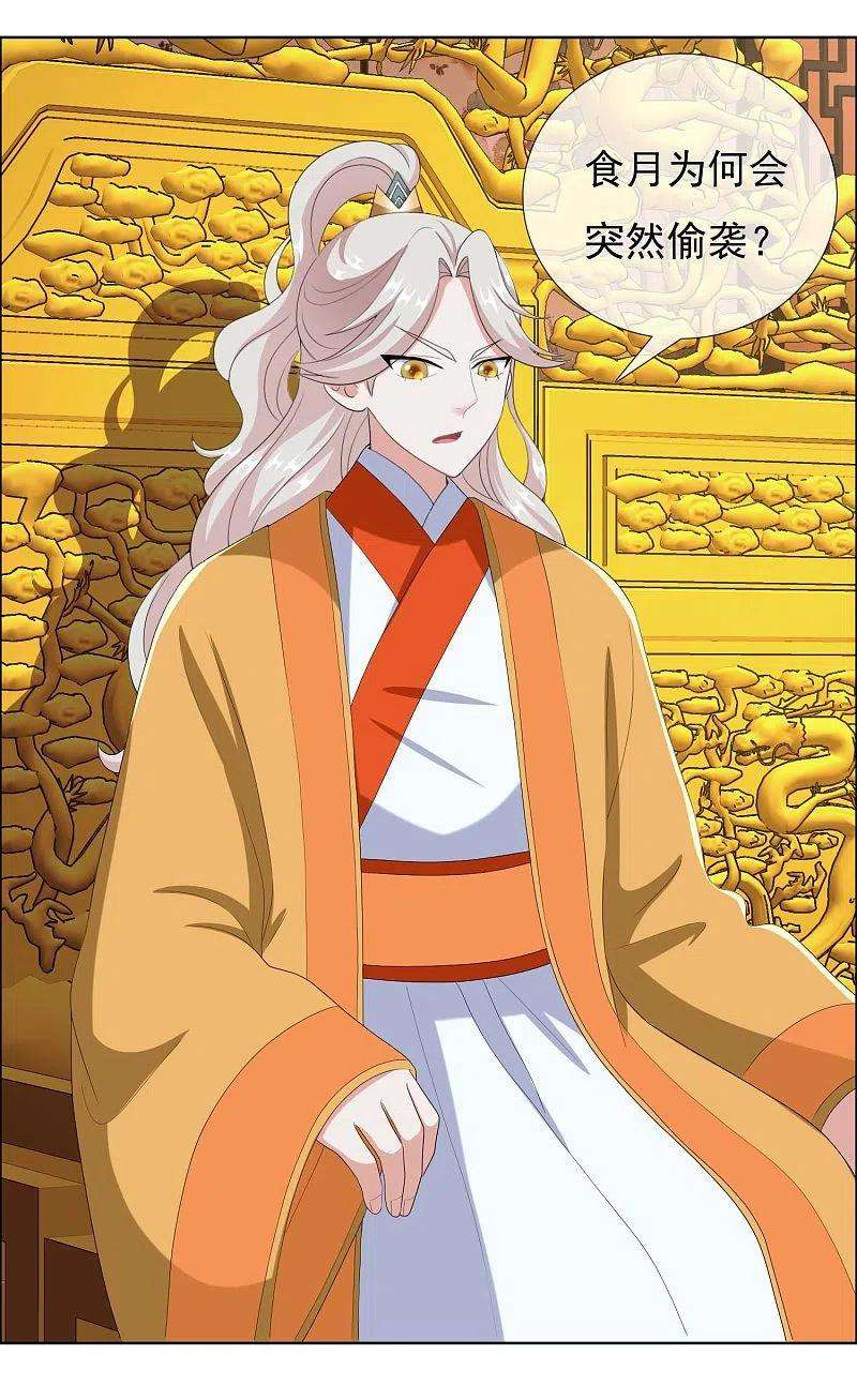 哥才不是大反派74话 我去！