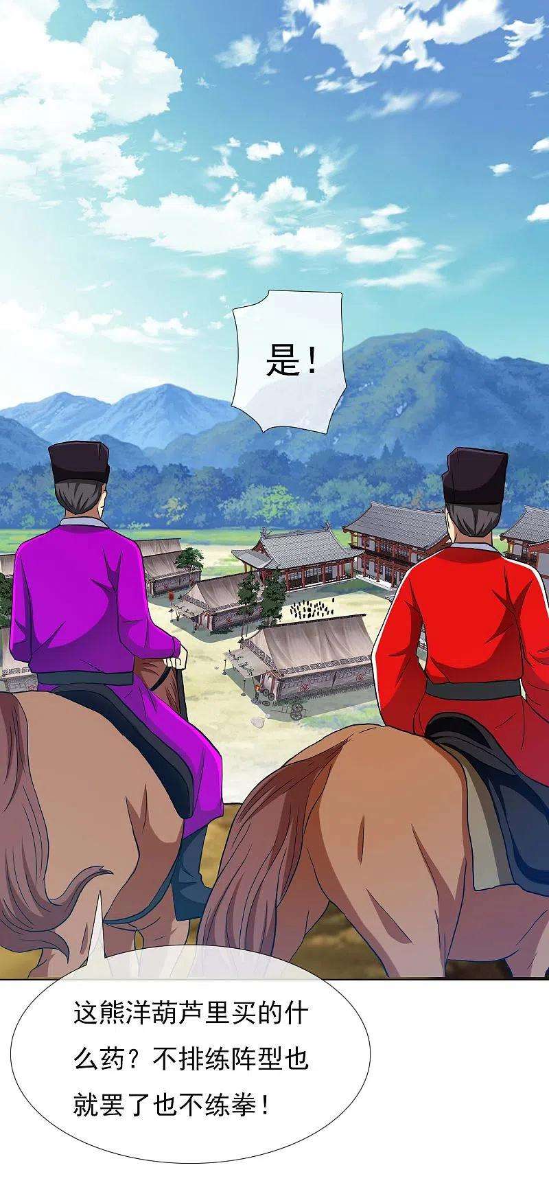 哥才不是大反派75话 难道你想抗旨不遵？