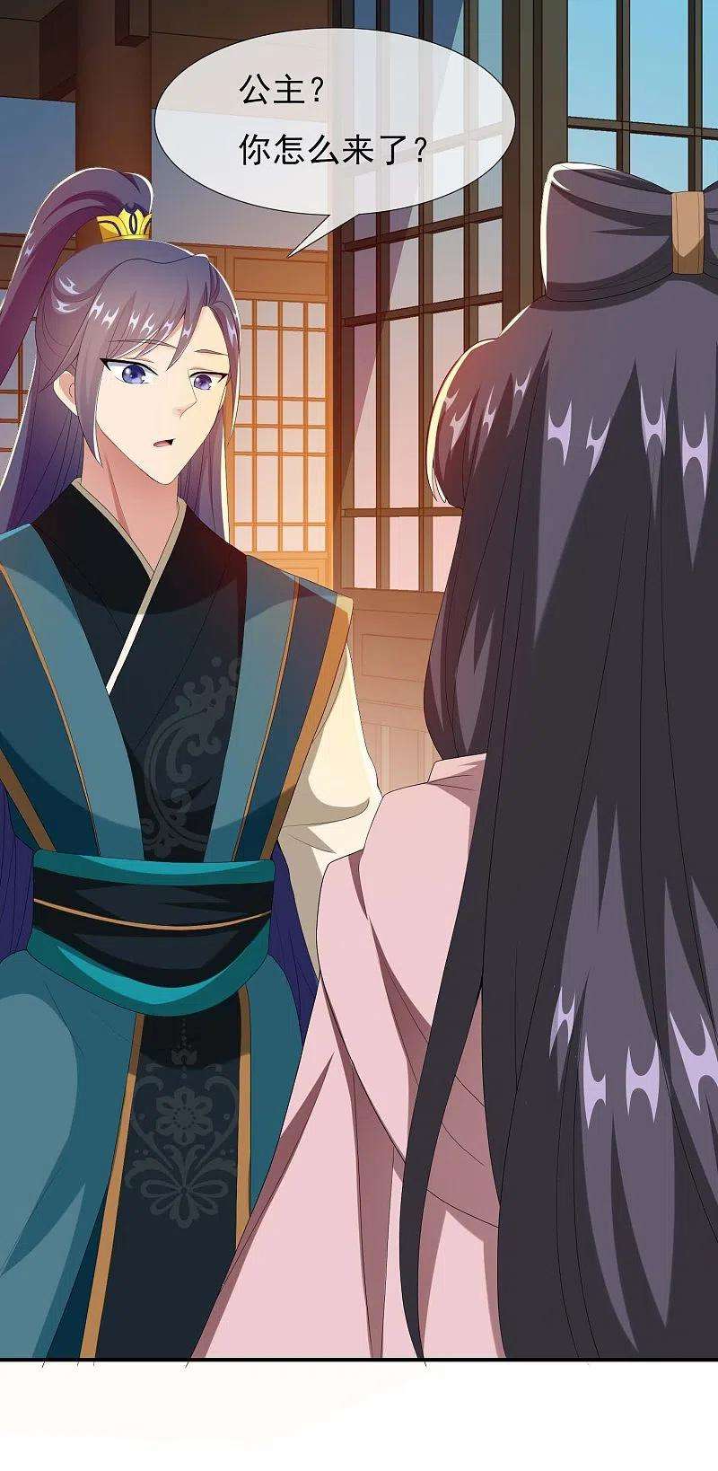 哥才不是大反派75话 难道你想抗旨不遵？