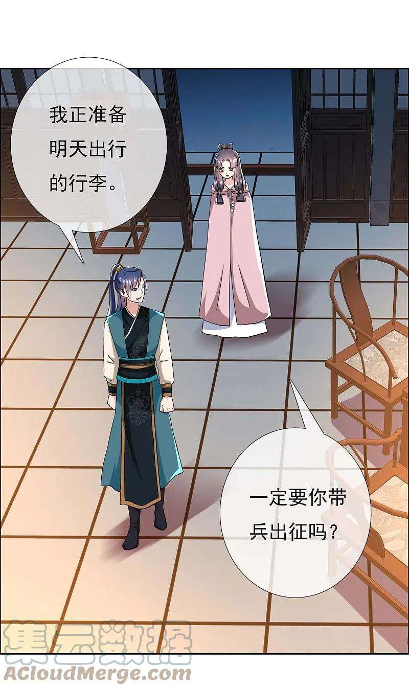 哥才不是大反派75话 难道你想抗旨不遵？