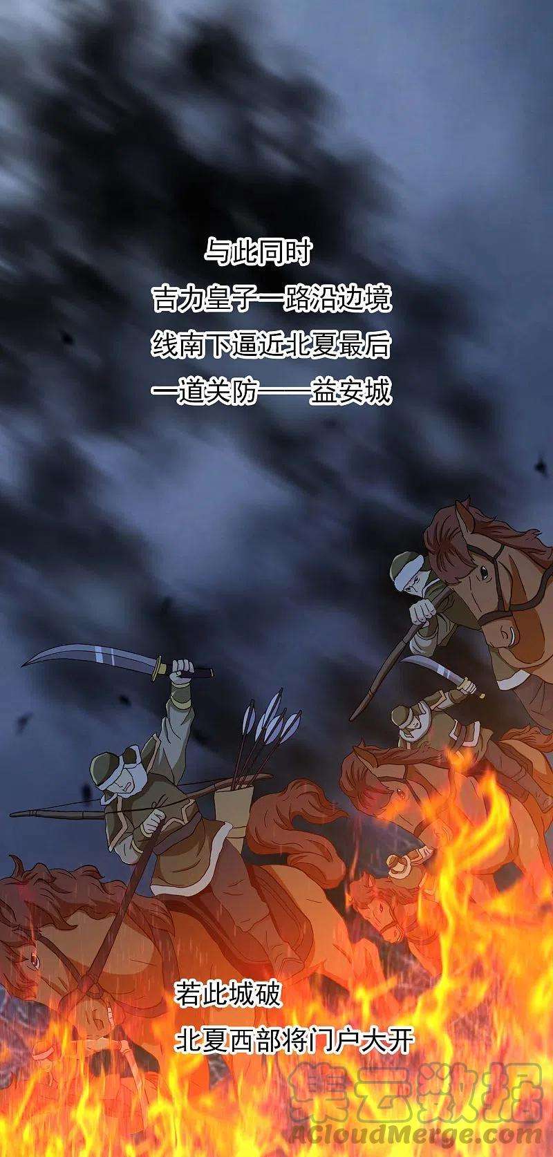 哥才不是大反派75话 难道你想抗旨不遵？