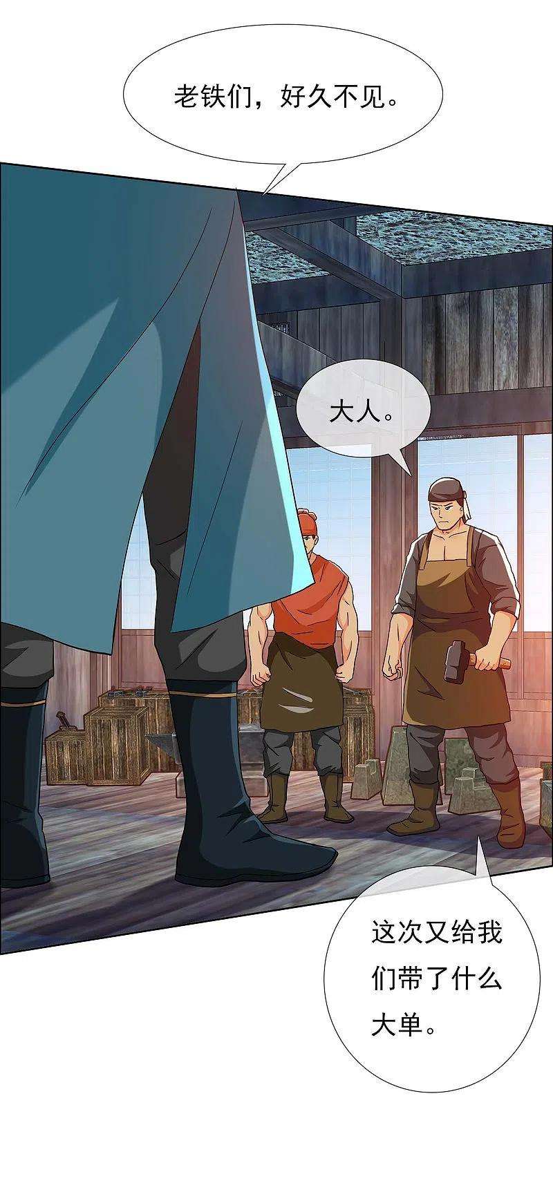 哥才不是大反派75话 难道你想抗旨不遵？