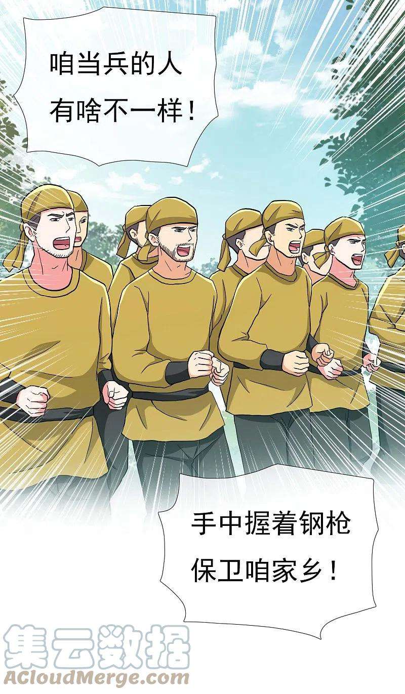 哥才不是大反派75话 难道你想抗旨不遵？