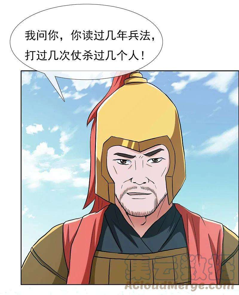 哥才不是大反派76话 兵临城下