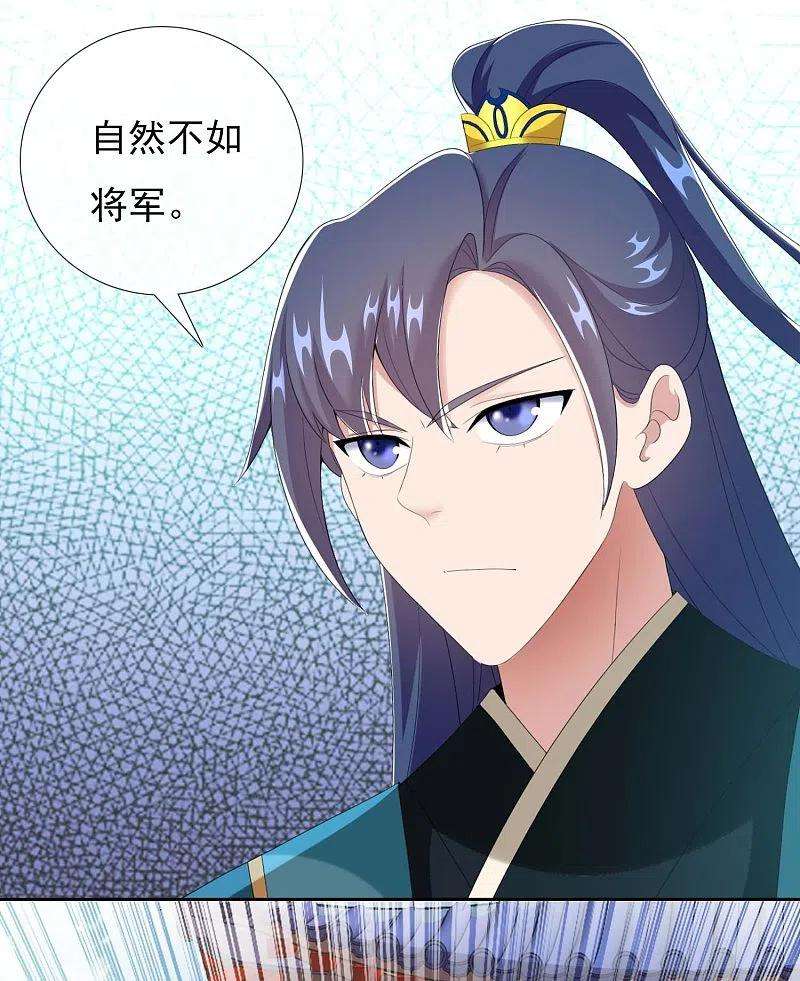 哥才不是大反派76话 兵临城下