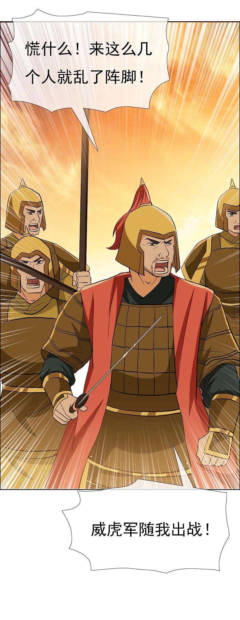 哥才不是大反派76话 兵临城下