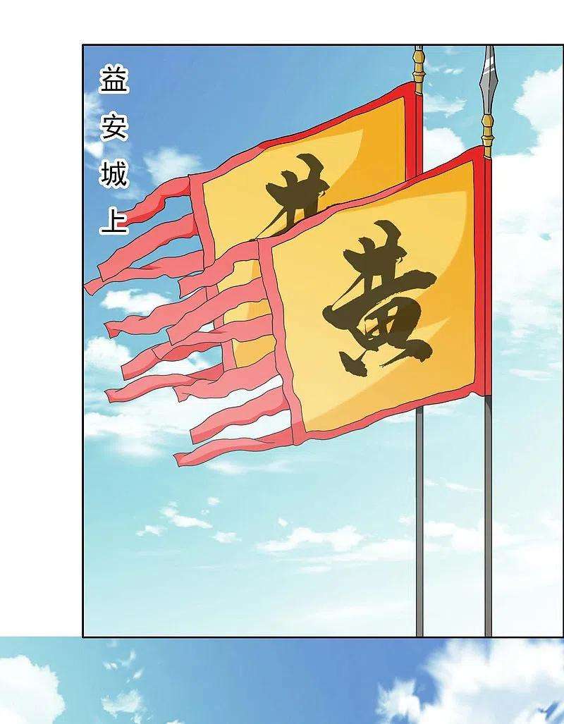 哥才不是大反派76话 兵临城下