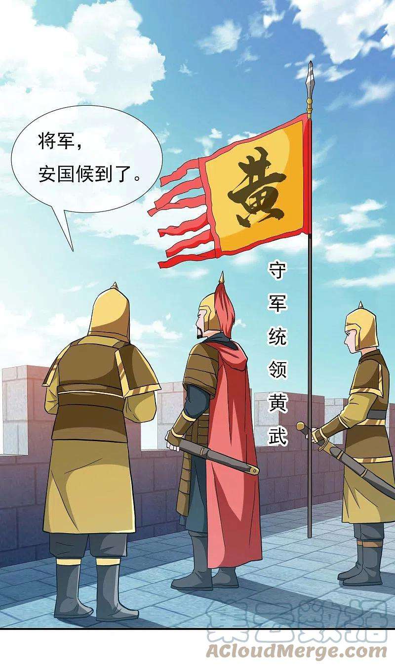 哥才不是大反派76话 兵临城下
