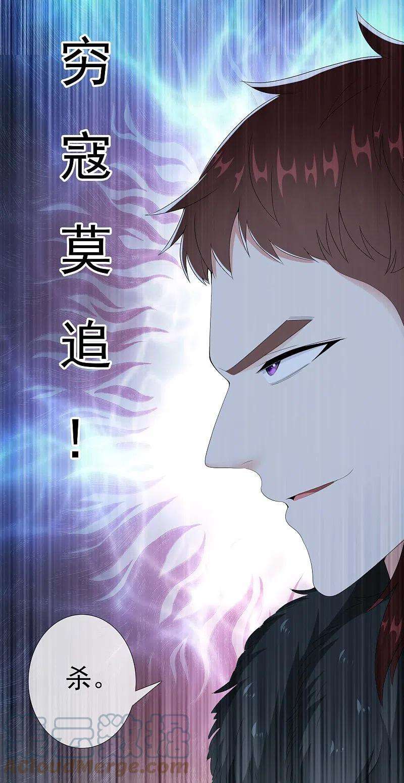 哥才不是大反派77话 中计