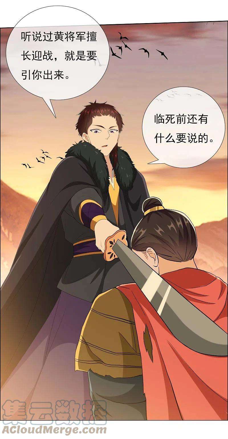 哥才不是大反派77话 中计